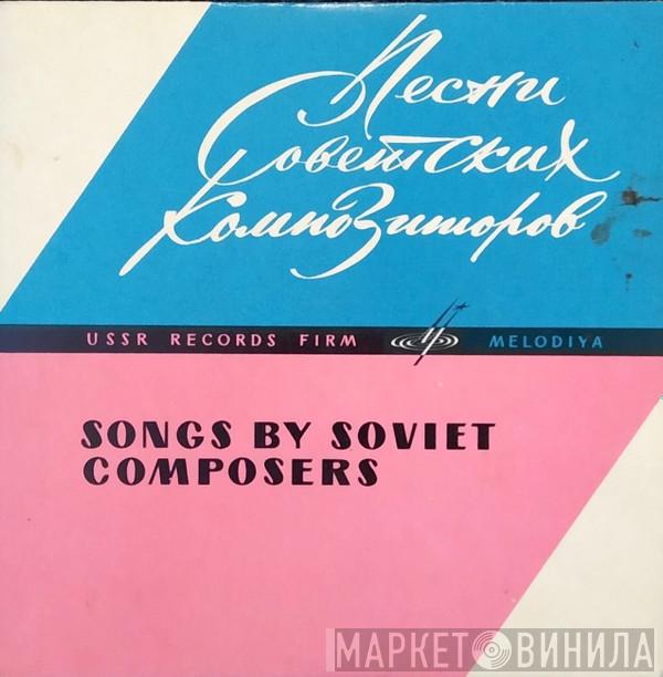 , Анатолий Королёв , Нина Бродская , Аида Ведищева  Валерий Ободзинский  - Одиннадцатый Маршрут / Если Ты Словечко Скажешь Мне / Все Равно Ты Будешь Мой / Восточная Песня