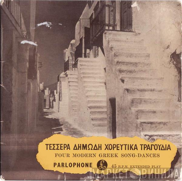  - Τέσσερα Δημώδη Χορευτικά Τραγούδια (Four Modern Greek Song-Dances)