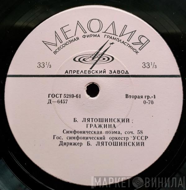 - Борис Миколайович Лятошинський  National Symphony Orchestra Of Ukraine  - Гражина / На Берегах Вислы
