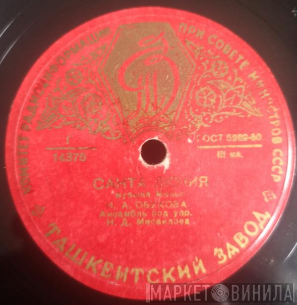  Надежда Обухова  - Санта-Лючия / Испанское Болеро