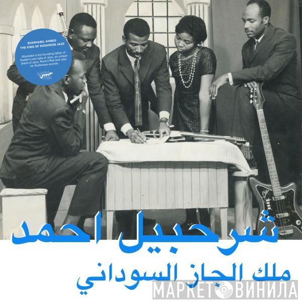 = شرحبيل أحمد  شرحبيل أحمد  - The King Of Sudanese Jazz = ملك الجاز السوداني