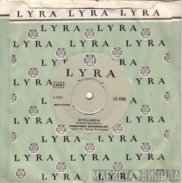  Διονύσης Σαββόπουλος  - Synnefoula / Dirlanda