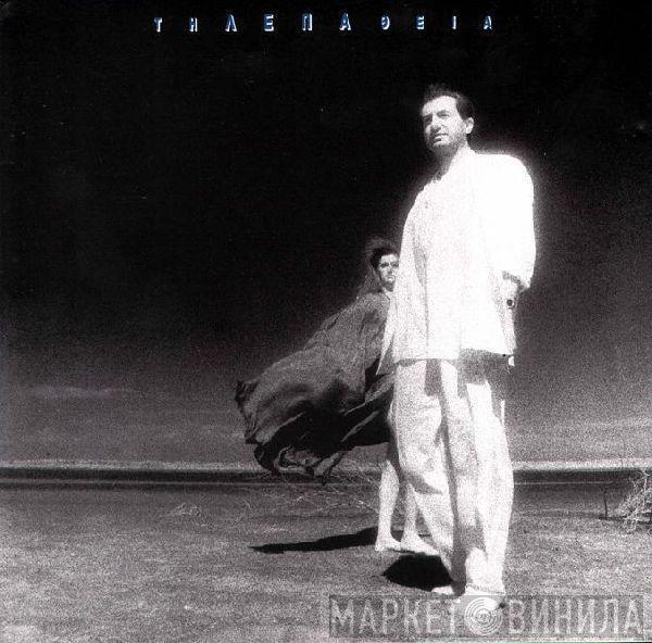 Λευτέρης Πανταζής - Τηλεπάθεια