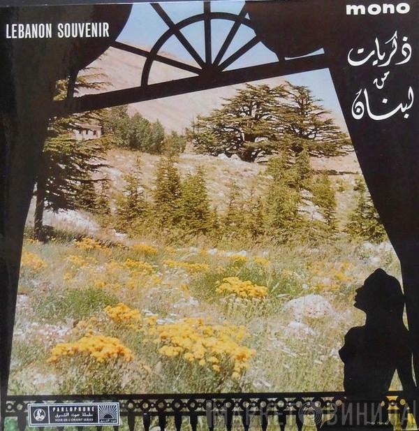  - ذكريات من لبنان = Lebanon Souvenir