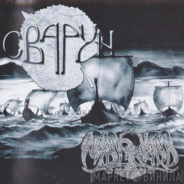 Сварун, Midgaard  - Начало Времен / Коловрат