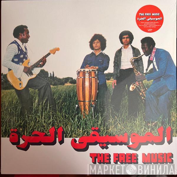 الموسيقى الحرة - Free Music (Part 1)