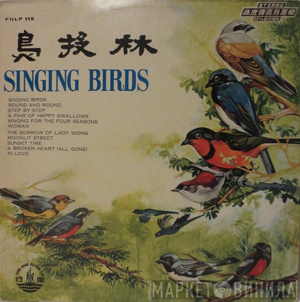  - 鳥投林 = Singing Birds