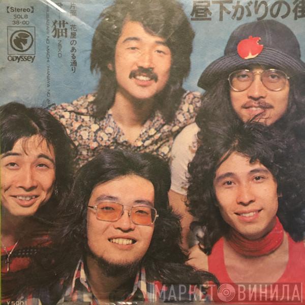 猫 - 昼下がりの街