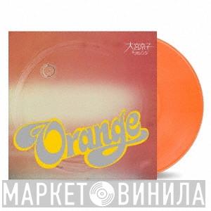 大宮京子, オレンジ - Orange