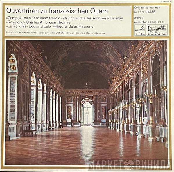 / Édouard Lalo / Jules Massenet / Ferdinand Hérold - Ambroise Thomas , Большой Симфонический Оркестр Всесоюзного Радио  Gennadi Rozhdestvensky  - Ouvertüren Zu Französischen Opern