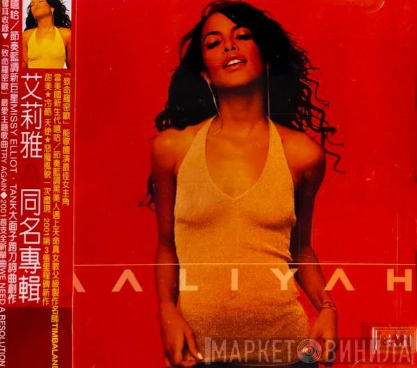 = Aaliyah  Aaliyah  - Aaliyah = 艾莉雅 同名專輯