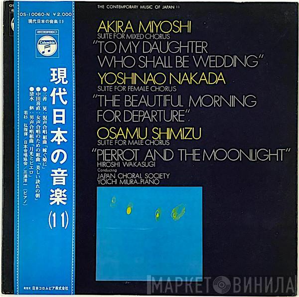 / Akira Miyoshi / Yoshinao Nakada - Osamu Shimizu conducting Hiroshi Wakasugi , Piano Japan Choral Society  Yoichi Miura  - To My Daughter Who Shall Be Wedding / The Beautiful Morning For Departure / Pierrot And The Moonlight
