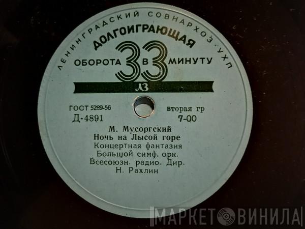 , Alexander Glazunov  Modest Mussorgsky  - Степан Разин / Ночь На Лысой Горе
