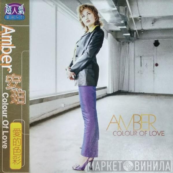= Amber  Amber  - Colour Of Love (The Remixes) = 愛的色彩