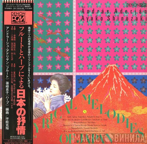 = András Adorján & András Adorján = Ayako Shinozaki  Ayako Shinozaki  - フルートとハープによる日本の抒情 = Lyrical Melodies Of Japan