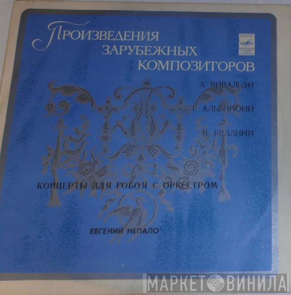 / Antonio Vivaldi / Tomaso Albinoni - Vincenzo Bellini  Евгений Непало  - Произведения Зарубежных Композиторов. Концерты Для Гобоя С Оркестром