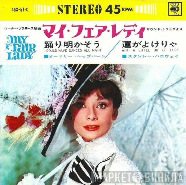 , Audrey Hepburn  Stanley Holloway  - I Could Have Danced All Night / With A Little Bit Of Luck