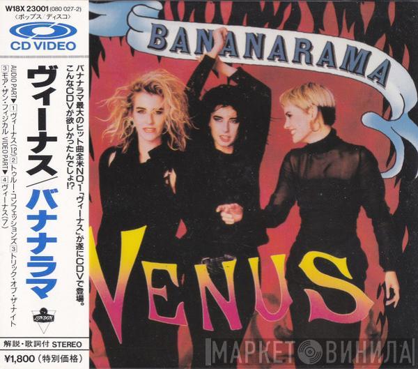 = Bananarama  Bananarama  - Venus = ヴィーナス