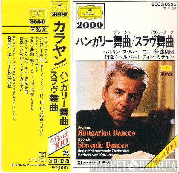 , Berliner Philharmoniker  Herbert von Karajan  - Hungarian Dances / Slavonic Dances