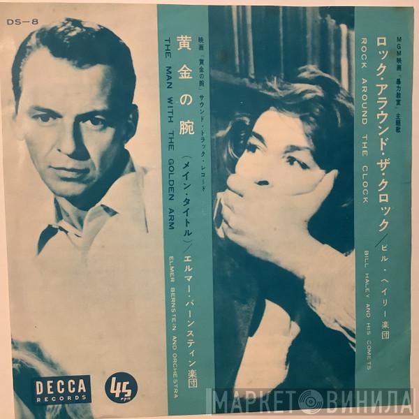 / Bill Haley And His Comets  Elmer Bernstein & Orchestra  - Rock Around The Clock / The Man With The Golden Arm