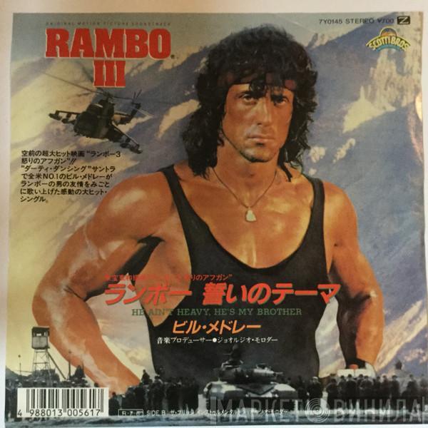 / Bill Medley  Giorgio Moroder  - He Ain't Heavy, He's My Brother / The Bridge (Instrumental Version)