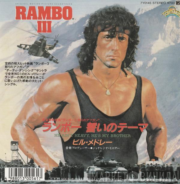 / Bill Medley  Giorgio Moroder  - He Ain't Heavy, He's My Brother / The Bridge (Instrumental Version)