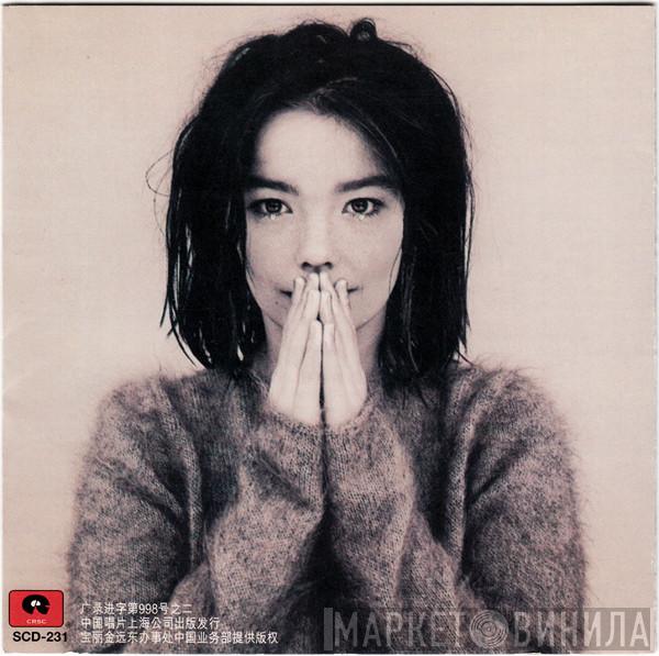 = Björk  Björk  - Debut = 第一次