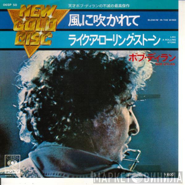 = Bob Dylan  Bob Dylan  - Blowin' In The Wind / Like A Rolling Stone