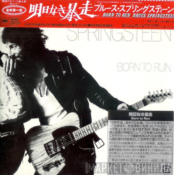 = Bruce Springsteen  Bruce Springsteen  - Born To Run = 明日なき暴走