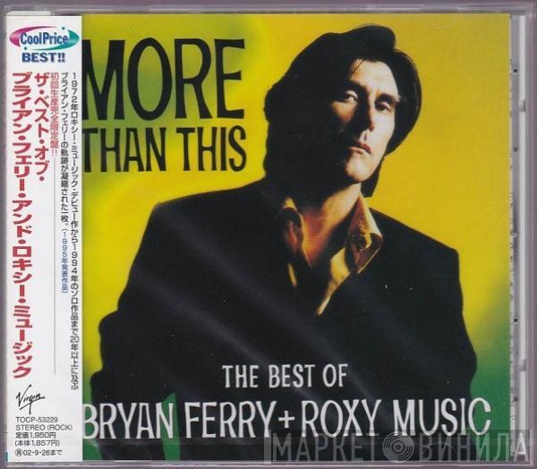 + Bryan Ferry = Roxy Music アンド Bryan Ferry  Roxy Music  - More Than This - The Best Of Bryan Ferry + Roxy Music = ザ・ベスト・オブ・ブライアン・フェリー・アンド・ロキシー・ミュージック
