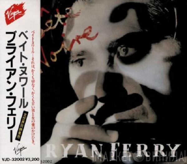 = Bryan Ferry  Bryan Ferry  - Bête Noire = ベイト・ヌワール