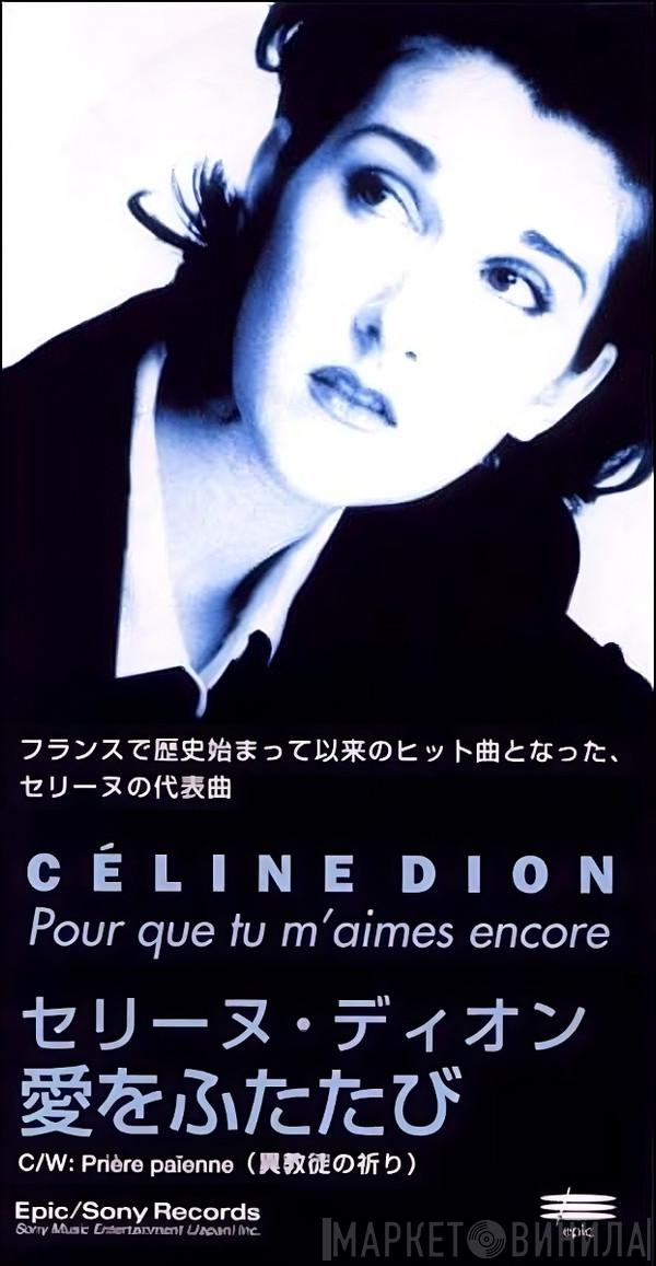 = Céline Dion  Céline Dion  - Pour Que Tu M´Aimes Encore = 愛をふたたび