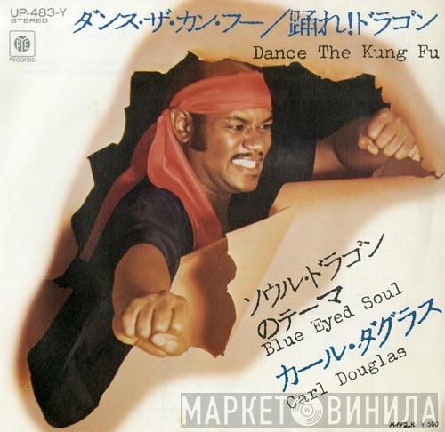 = Carl Douglas  Carl Douglas  - ダンス・ザ・カン・フー = Dance The Kung Fu