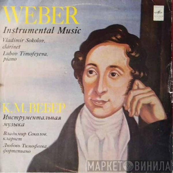 - Carl Maria von Weber / Vladimir Sokolov   Lubov Timofeyeva  - Instrumental Music