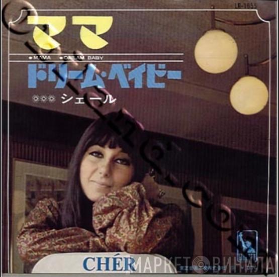 = Cher  Cher  - ママ = Mama