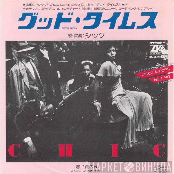 = Chic  Chic  - グッド・タイムス = Good Times