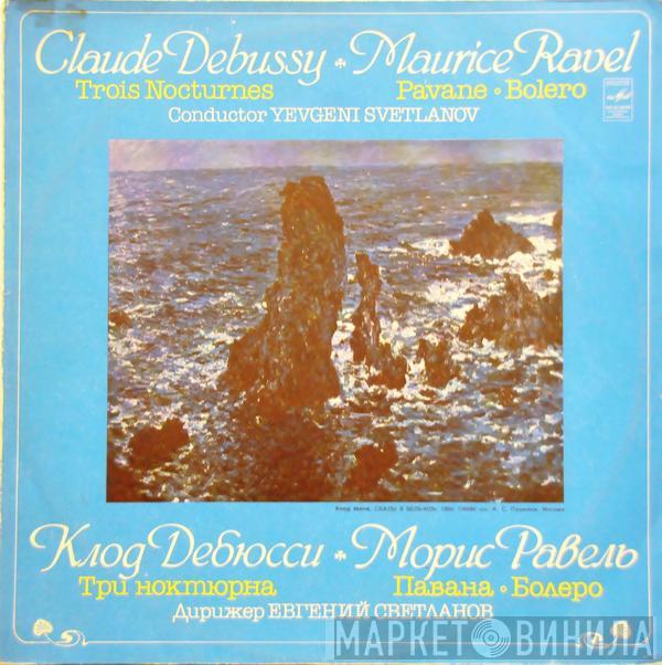 / Claude Debussy  Maurice Ravel  - Три Ноктюрна / Павана, Болеро