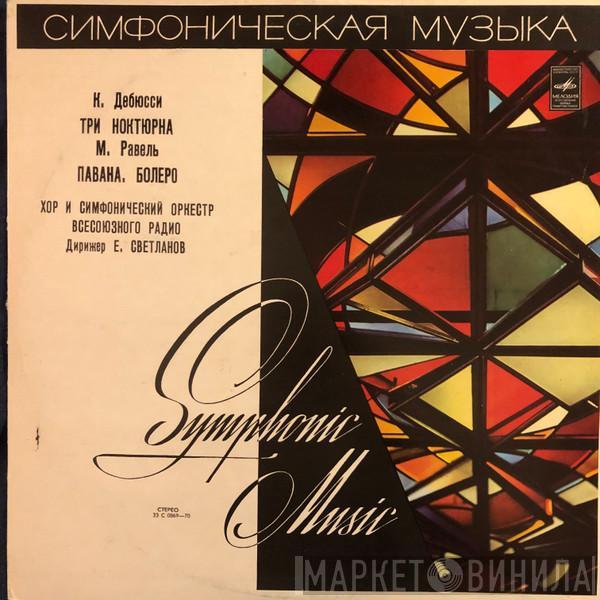 , Claude Debussy  Maurice Ravel  - Три Ноктюрна / Павана. Болеро