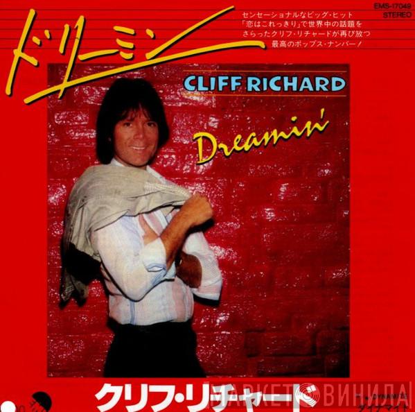 = Cliff Richard  Cliff Richard  - ドリーミン = Dreamin'