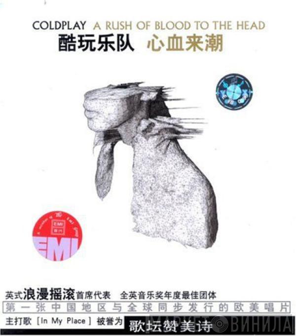 = Coldplay  Coldplay  - A Rush Of Blood To The Head = 心血来潮