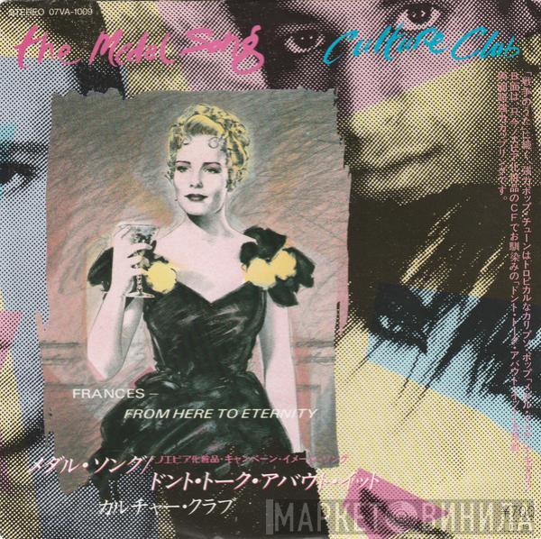 = Culture Club  Culture Club  - The Medal Song = メダル・ソング