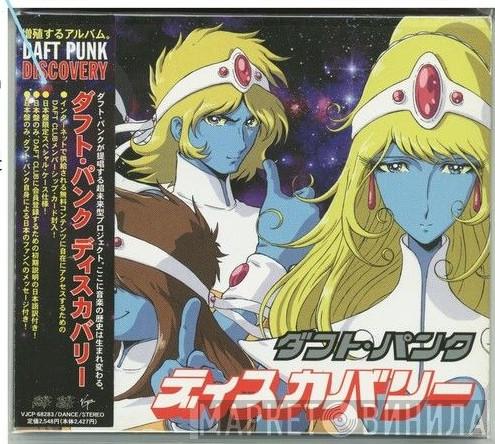 = Daft Punk  Daft Punk  - Discovery = ディスカバリー