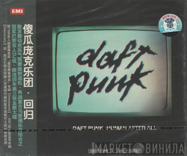 = Daft Punk  Daft Punk  - Human After All = 回归