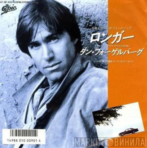 = Dan Fogelberg  Dan Fogelberg  - ロンガー = Longer