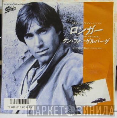= Dan Fogelberg  Dan Fogelberg  - Longer = ロンガー