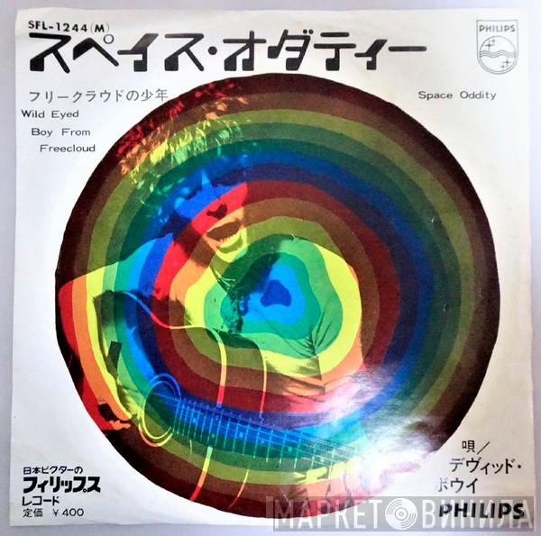 = David Bowie  David Bowie  - スペイス・オダティー = Space Oddity