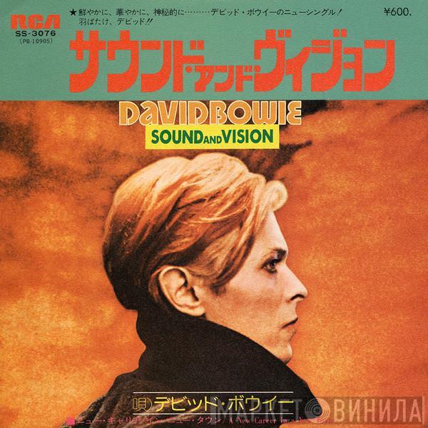 = David Bowie  David Bowie  - Sound And Vision = サウンド・アンド・ヴィジョン