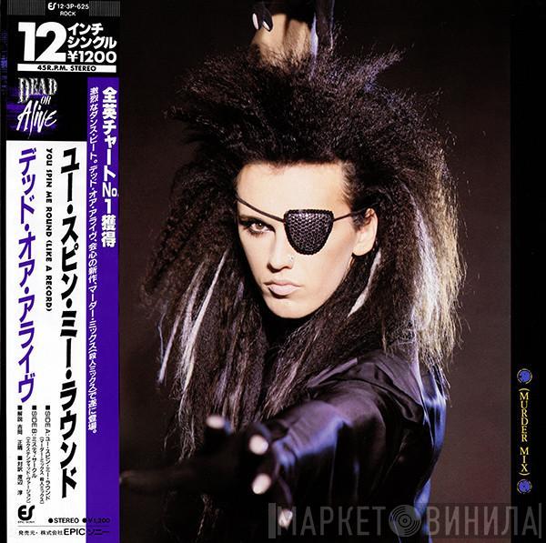 = Dead Or Alive  Dead Or Alive  - You Spin Me Round (Like A Record) (Murder Mix) = ユー・スピン・ミー・ラウンド
