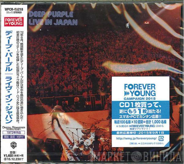 = Deep Purple  Deep Purple  - Made In Japan = ライヴ・イン・ジャパン