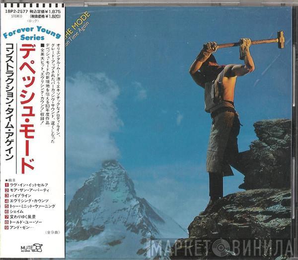 = Depeche Mode  Depeche Mode  - Construction Time Again = コンストラクション・タイム・アゲイン